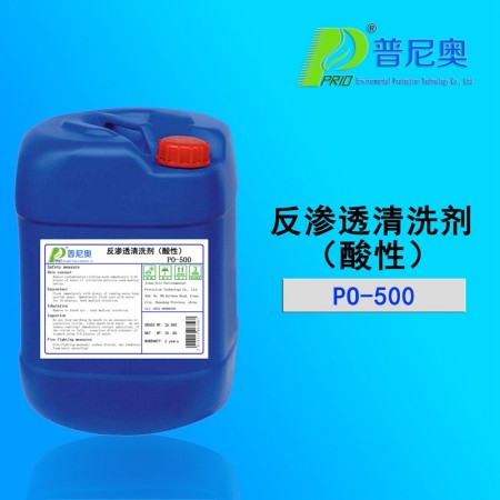 宁夏反渗透清洗剂（酸性）PO-500