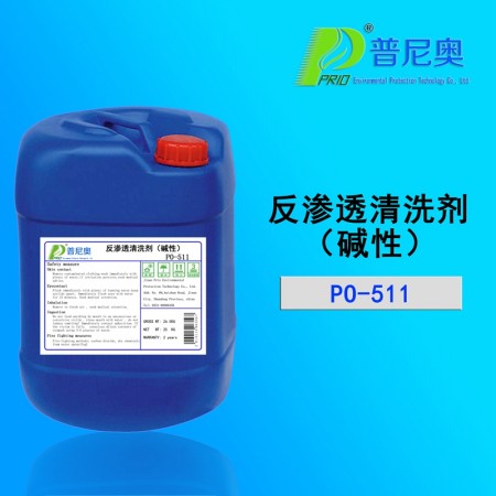 安徽反渗透清洗剂（碱性）PO-511
