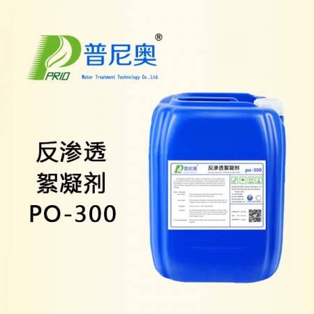 内蒙古反渗透絮凝剂PO-300