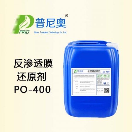 反渗透还原剂PO-400